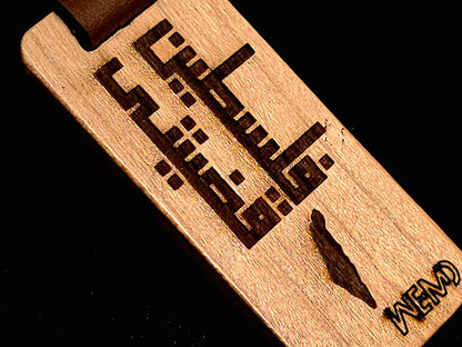 Arabic Handmade Laser Engraved GAZA ALEZZA  Wooden Keychain for Men/Women, Palestinian Keychain, Palestine Flag, Islamic Gift for Muslims