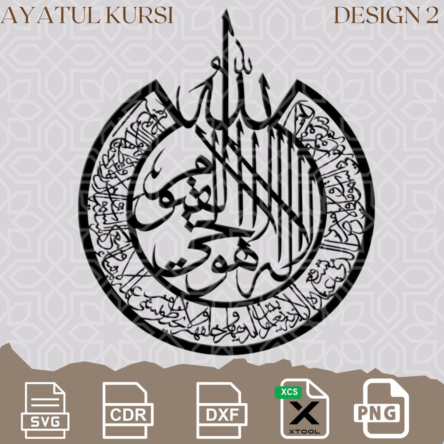 Ayatul Kursi SVG | Arabic Calligraphy Laser Cut File | CNc Islamic Wall Art | Quran verses printable | Glowforge xTool Cricut DXF CDR Png |