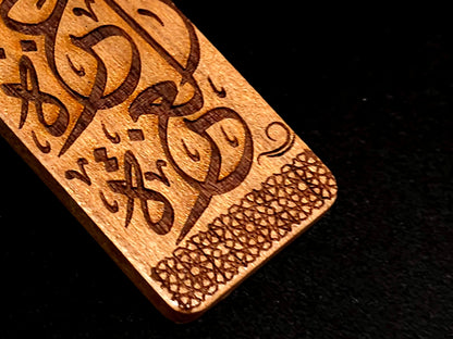 Arabic Handmade Laser Engraved GAZA ALEZZA  Wooden Keychain for Men/Women, Palestinian Keychain, Palestine Flag, Islamic Gift for Muslims