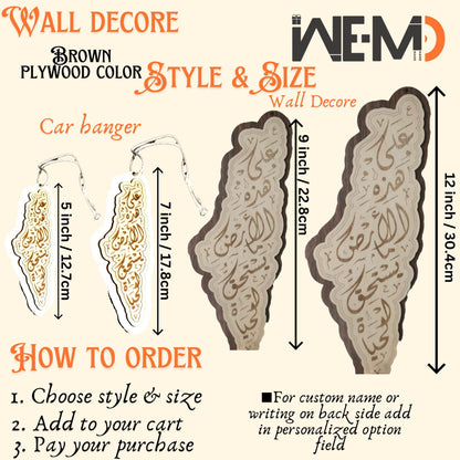 Palestine Map Car hanging, Car accessories,  Small Wooden Map, palestinian gifts for men, wooden map palestine, palestine car stuff, arabic