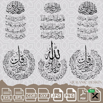 Svg Quran verses Bundle Digital Printable Laser Cut Islamic Wall Art Digital |Arabic Calligraphy | Vector | Arabic Mandala  CDR PNG Png Jpg