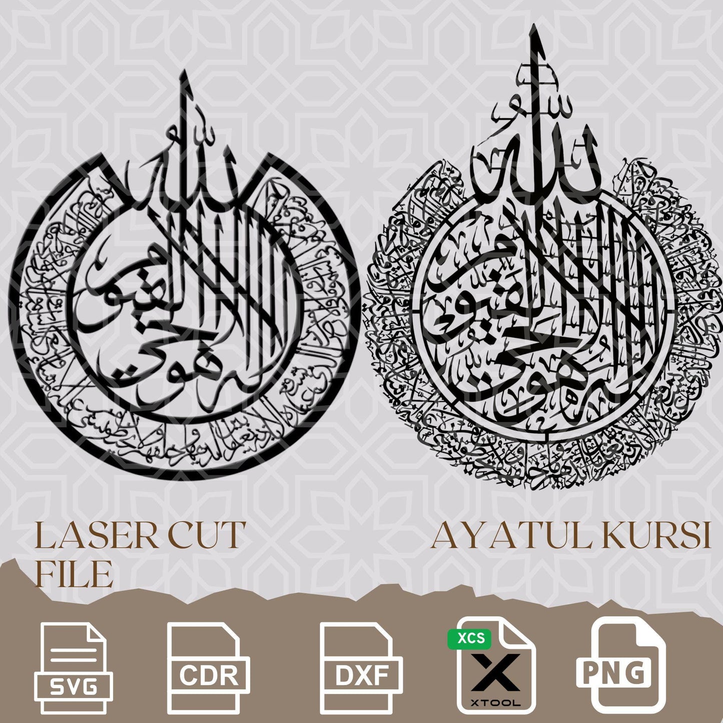 Ayatul Kursi SVG | Arabic Calligraphy Laser Cut File | CNc Islamic Wall Art | Quran verses printable | Glowforge xTool Cricut DXF CDR Png |