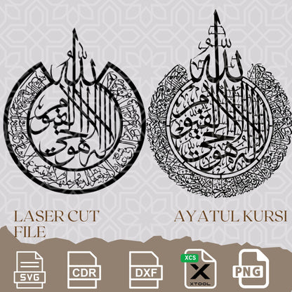 Ayatul Kursi SVG | Arabic Calligraphy Laser Cut File | CNc Islamic Wall Art | Quran verses printable | Glowforge xTool Cricut DXF CDR Png |