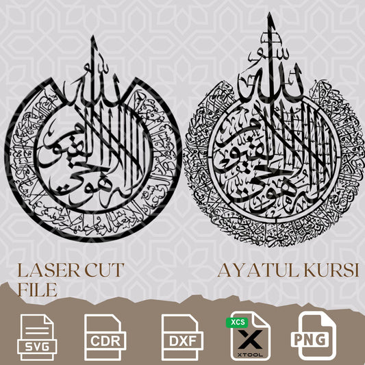 Ayatul Kursi SVG | Arabic Calligraphy Laser Cut File | CNc Islamic Wall Art | Quran verses printable | Glowforge xTool Cricut DXF CDR Png |