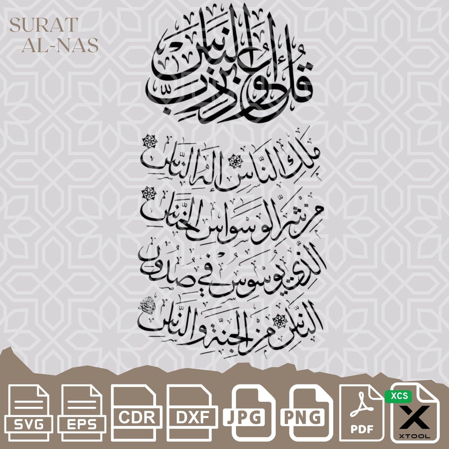 Svg Quran verses Bundle Digital Printable Laser Cut Islamic Wall Art Digital |Arabic Calligraphy | Vector | Arabic Mandala  CDR PNG Png Jpg