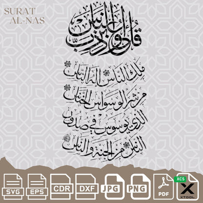 Svg Quran verses Bundle Digital Printable Laser Cut Islamic Wall Art Digital |Arabic Calligraphy | Vector | Arabic Mandala  CDR PNG Png Jpg