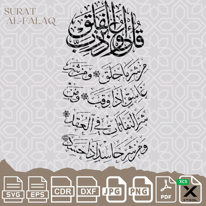 Svg Quran verses Bundle Digital Printable Laser Cut Islamic Wall Art Digital |Arabic Calligraphy | Vector | Arabic Mandala  CDR PNG Png Jpg