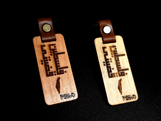 Arabic Handmade Laser Engraved GAZA ALEZZA  Wooden Keychain for Men/Women, Palestinian Keychain, Palestine Flag, Islamic Gift for Muslims
