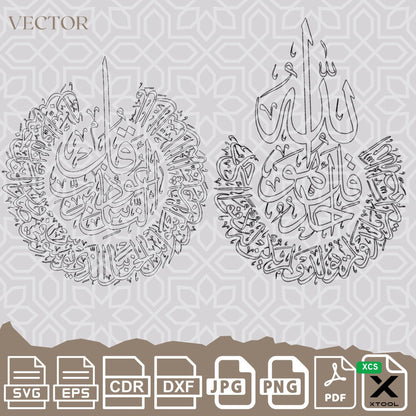 Svg Quran verses Bundle Digital Printable Laser Cut Islamic Wall Art Digital |Arabic Calligraphy | Vector | Arabic Mandala  CDR PNG Png Jpg