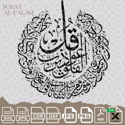 Svg Quran verses Bundle Digital Printable Laser Cut Islamic Wall Art Digital |Arabic Calligraphy | Vector | Arabic Mandala  CDR PNG Png Jpg