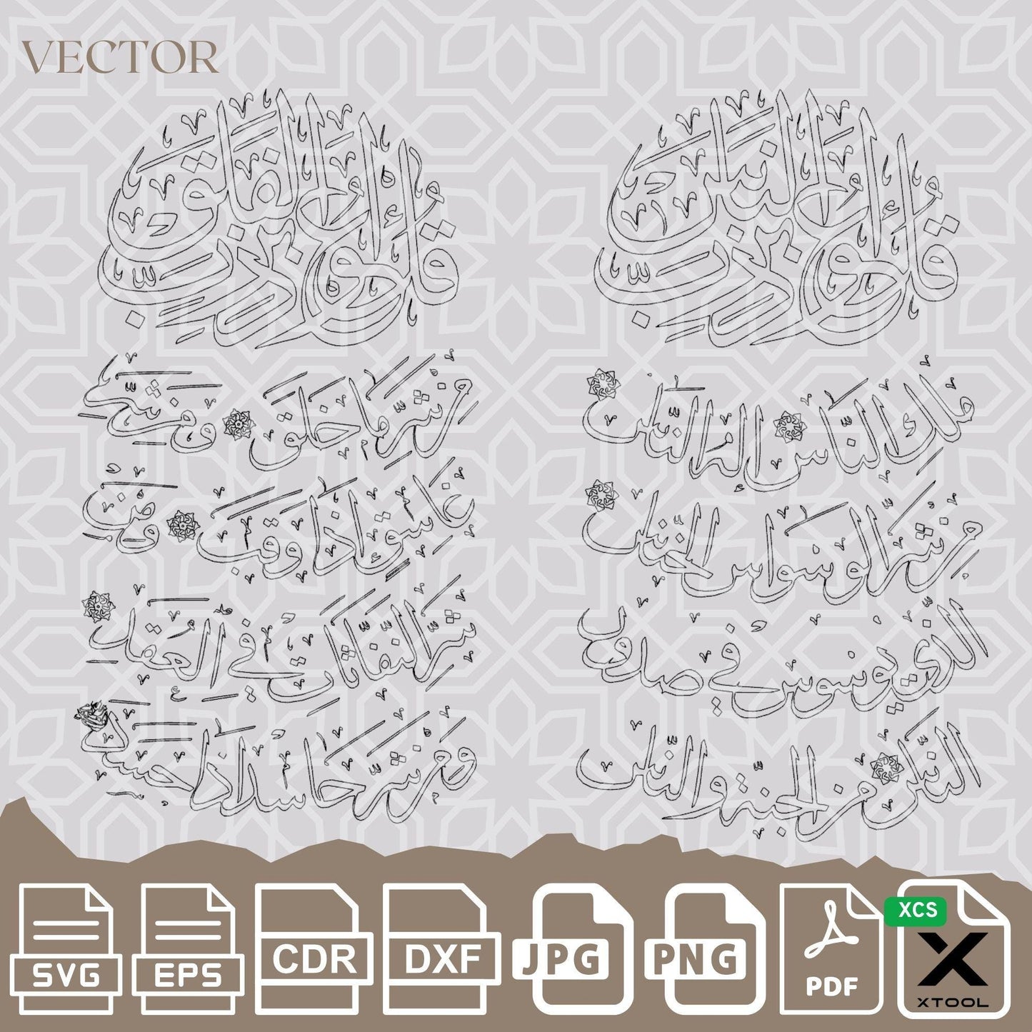 Svg Quran verses Bundle Digital Printable Laser Cut Islamic Wall Art Digital |Arabic Calligraphy | Vector | Arabic Mandala  CDR PNG Png Jpg