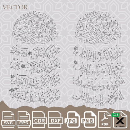 Svg Quran verses Bundle Digital Printable Laser Cut Islamic Wall Art Digital |Arabic Calligraphy | Vector | Arabic Mandala  CDR PNG Png Jpg
