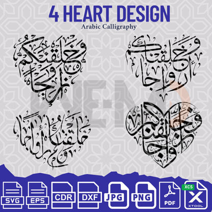 Quran Verse SVG Bundle | 15 Islamic Arabic Calligraphy | Muslim Wedding & Nikkah Gift | Cricut File | Silhouette | Laser Cut | For Resin Art