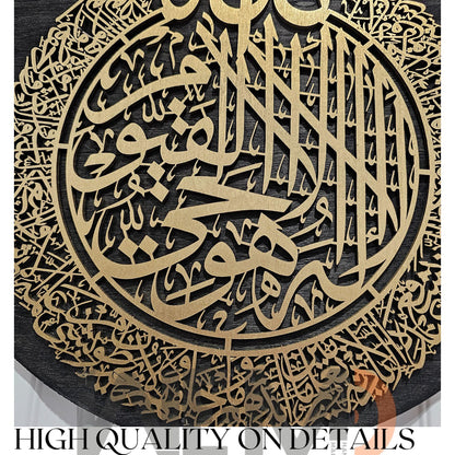 Ayatul Kursi SVG | Arabic Calligraphy Laser Cut File | CNc Islamic Wall Art | Quran verses printable | Glowforge xTool Cricut DXF CDR Png |