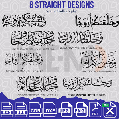 Quran Verse SVG Bundle | 15 Islamic Arabic Calligraphy | Muslim Wedding & Nikkah Gift | Cricut File | Silhouette | Laser Cut | For Resin Art