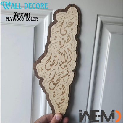 Palestine Map Car hanging, Car accessories,  Small Wooden Map, palestinian gifts for men, wooden map palestine, palestine car stuff, arabic