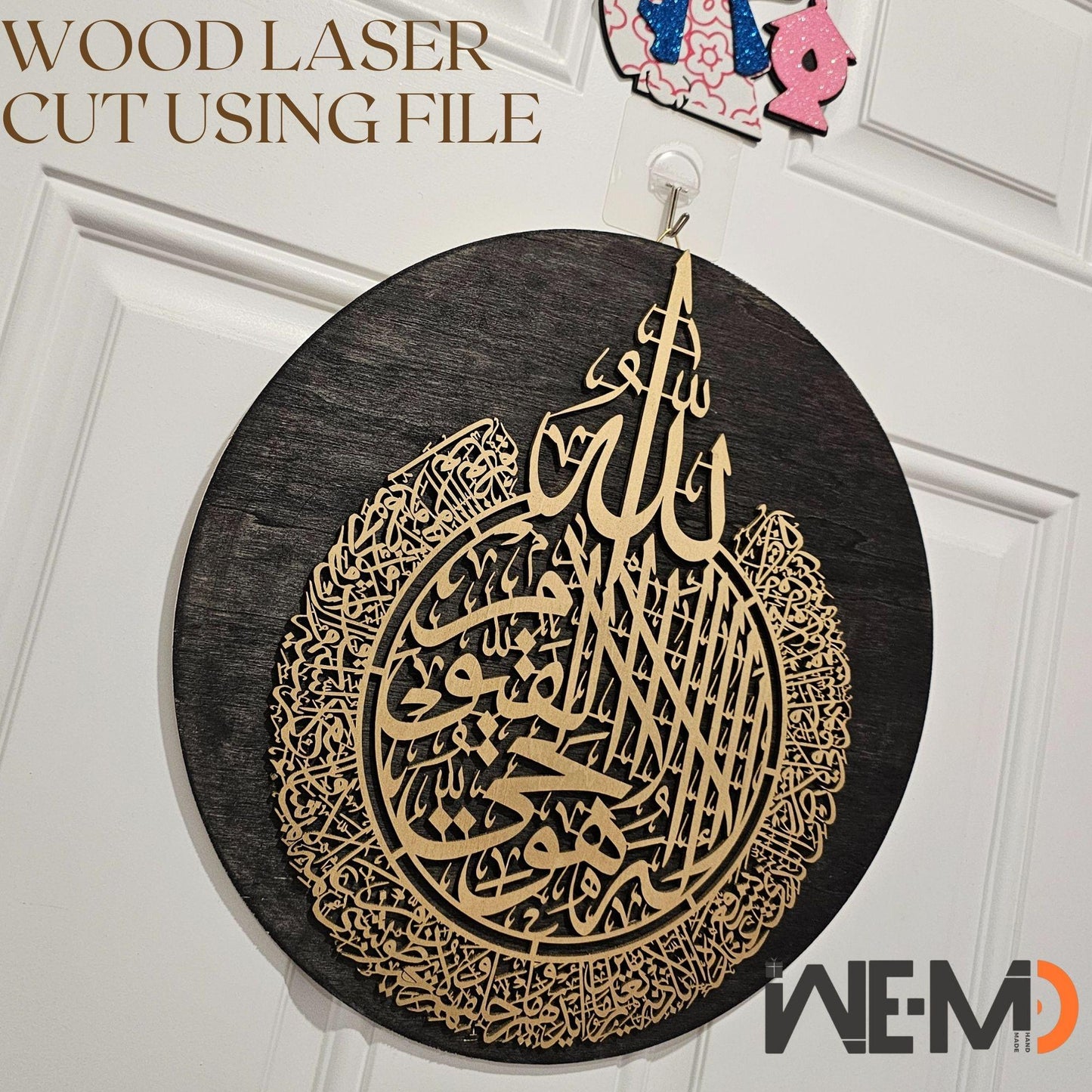 Ayatul Kursi SVG | Arabic Calligraphy Laser Cut File | CNc Islamic Wall Art | Quran verses printable | Glowforge xTool Cricut DXF CDR Png |