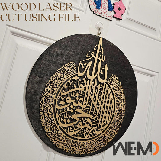 Ayatul Kursi SVG | Arabic Calligraphy Laser Cut File | CNc Islamic Wall Art | Quran verses printable | Glowforge xTool Cricut DXF CDR Png |